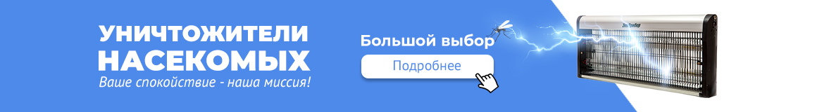 уничтожитель насекомых