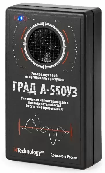 Отпугиватель грызунов Град А-550УЗ 