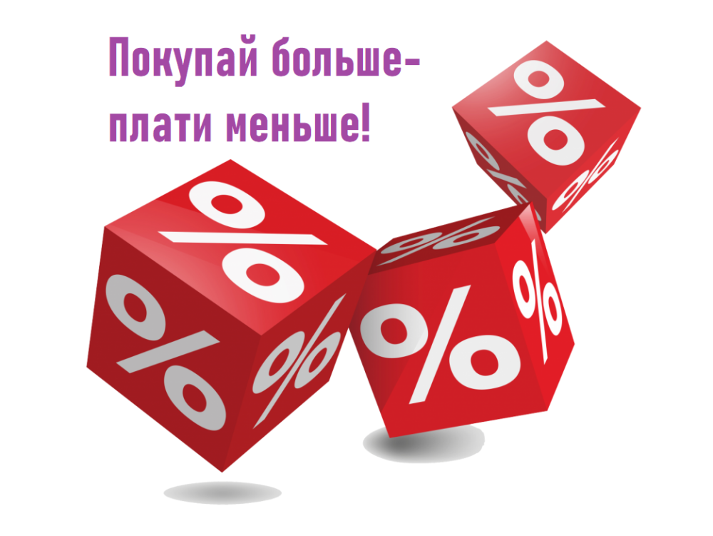 Скидки для постоянных клиентов